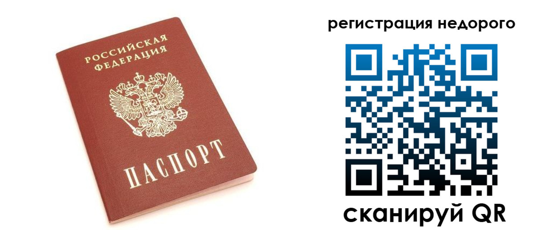 прописка иностранных граждан в Балабаново