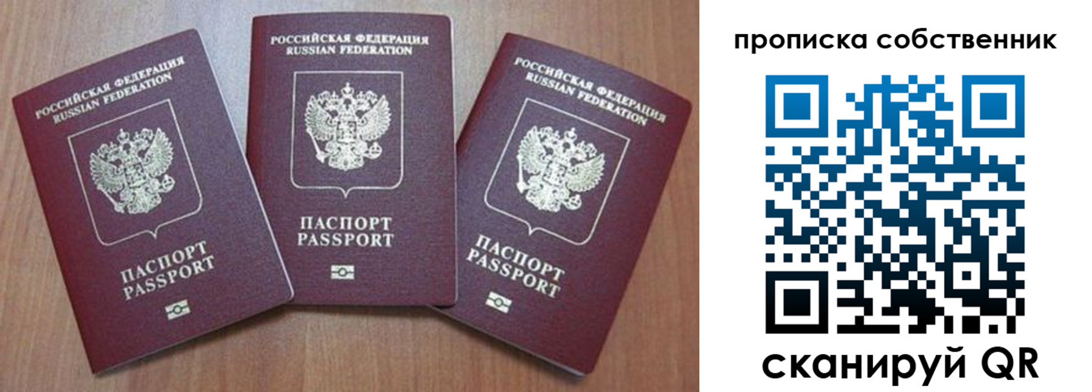 пропишу в квартире в Балабаново
