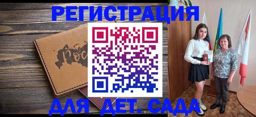 временная регистрация надежно в Балабаново