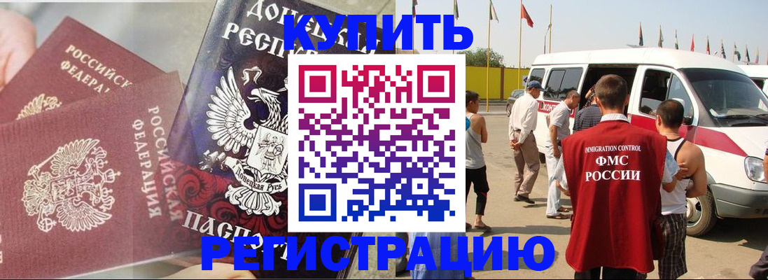 временная регистрация для школы в Балабаново