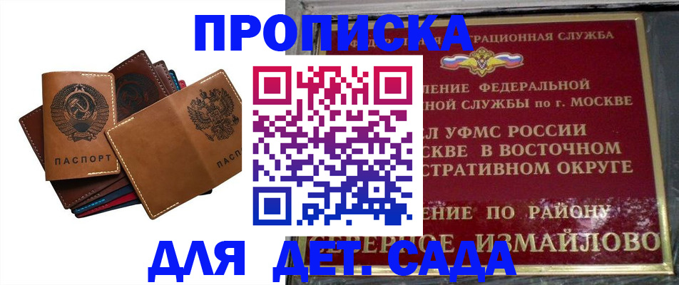 прописка паспорт в Балабаново