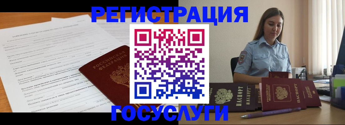 временная регистрация гарантия в Балабаново