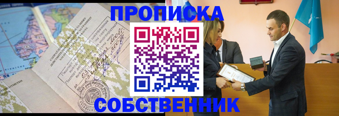 временная регистрация 2025 в Балабаново