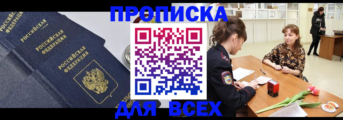 прописка поиск в Балабаново