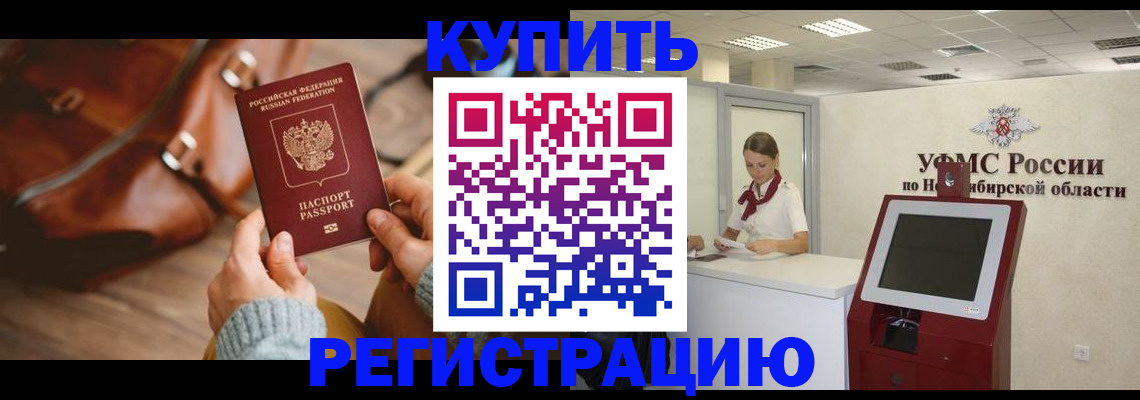 прописка иностранных граждан в Балабаново