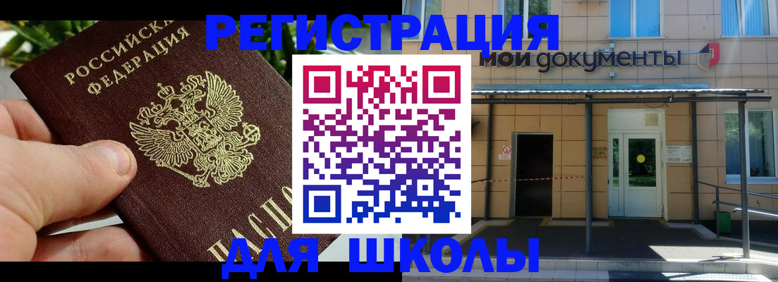 прописка в Балабаново