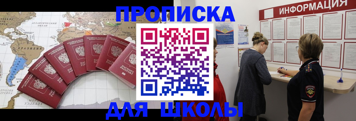 прописка законно в Балабаново